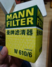 曼牌（MANNFILTER）机油滤清器机滤机油滤芯W610/6思域雅阁缤智飞度CRV思铂睿冠道 实拍图