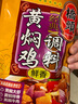 桥头 黄焖鸡调料160g焖排骨黄焖牛肉黄焖鸡米饭酱料黄焖酱汁炒鸡酱 实拍图