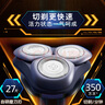 飞利浦（PHILIPS）电动剃须刀新一代旋风1系刮胡刀 风驰切剃3D浮动刀头 送老公 送男友 父亲生日礼物 国家补贴 实拍图