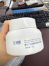 天纵易康益肤微分子玻尿酸面霜 补水高保湿舒缓敏肌厚筑屏障修护50g 实拍图