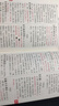 中华成语词典 新版中小学生辞书多功能工具书辞典成语大词典字典正版现代汉语成语词典初高中生学生 实拍图