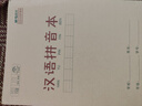 晨光（M&G）文具22k汉语拼音本 10行9列一年级语文作业本小学生幼小衔接抄书本子幼儿园10本APYL919NB 实拍图