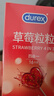 杜蕾斯（durex）避孕套安全套草莓粒粒四合一16只 情趣草莓凸点螺纹 大颗粒 实拍图