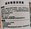 昌龙润 通用锂基润滑脂 1号 800g/桶 锂基脂 黄油 使用温度 -20~120度 实拍图