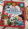 雷朗会说话的早教有声书学说话点读书机发声书儿童玩具生日礼物 实拍图