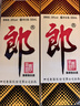郎酒郎牌郎酒 白酒 酱酒39度 500ml*1 单瓶装 低度白酒 深夜小酌 实拍图