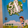 53天天练 小学数学 三年级下册 BSD 北师大版 2025春季 含参考答案 赠测评卷  实拍图
