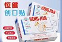 恒健 创口贴止血贴弹力型100片 止血护创不粘伤口 5盒 实拍图