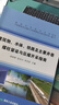 建筑物、 水体、 铁路及主要井巷煤柱留设与压煤开采指南 实拍图