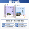 2025秋 北京西城学习探究诊断 高一高二上下册 语文数学英语物理化学政治历史地理生物 必修 选择性必修第一二三册 必修1234上下 学探诊第16版 高二上册  化学选择性必修1【16版】 实拍图