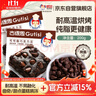 古缇思可可脂黑巧克力币 200g 64%可可含量 赤藓糖醇 无蔗糖代糖 diy 实拍图