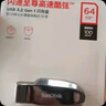 闪迪（SanDisk）16GB USB2.0 U盘 CZ50酷刃 黑红色 小巧便携 时尚设计 安全加密软件 实拍图