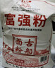 古船麦芯富强粉50斤中筋小麦粉 馒头粉饺子粉包子粉 烙饼烘焙通用粉 实拍图
