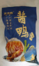 苏皇鸭酱板鸭800g整只 送礼南京特产卤味鸭子即食熟食腊味美食品 实拍图