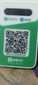 IBRANDWAY 聚惠扫扫微信收款二维码语音播报器收钱码网络收钱收款机无手机到账提醒播放器喇叭音响 4G双屏款(续航10天)+赠加厚码牌 实拍图