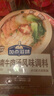 加点滋味淮南牛肉汤风味调料50g减钠低脂0防腐剂家用汤料包水煮菜 实拍图