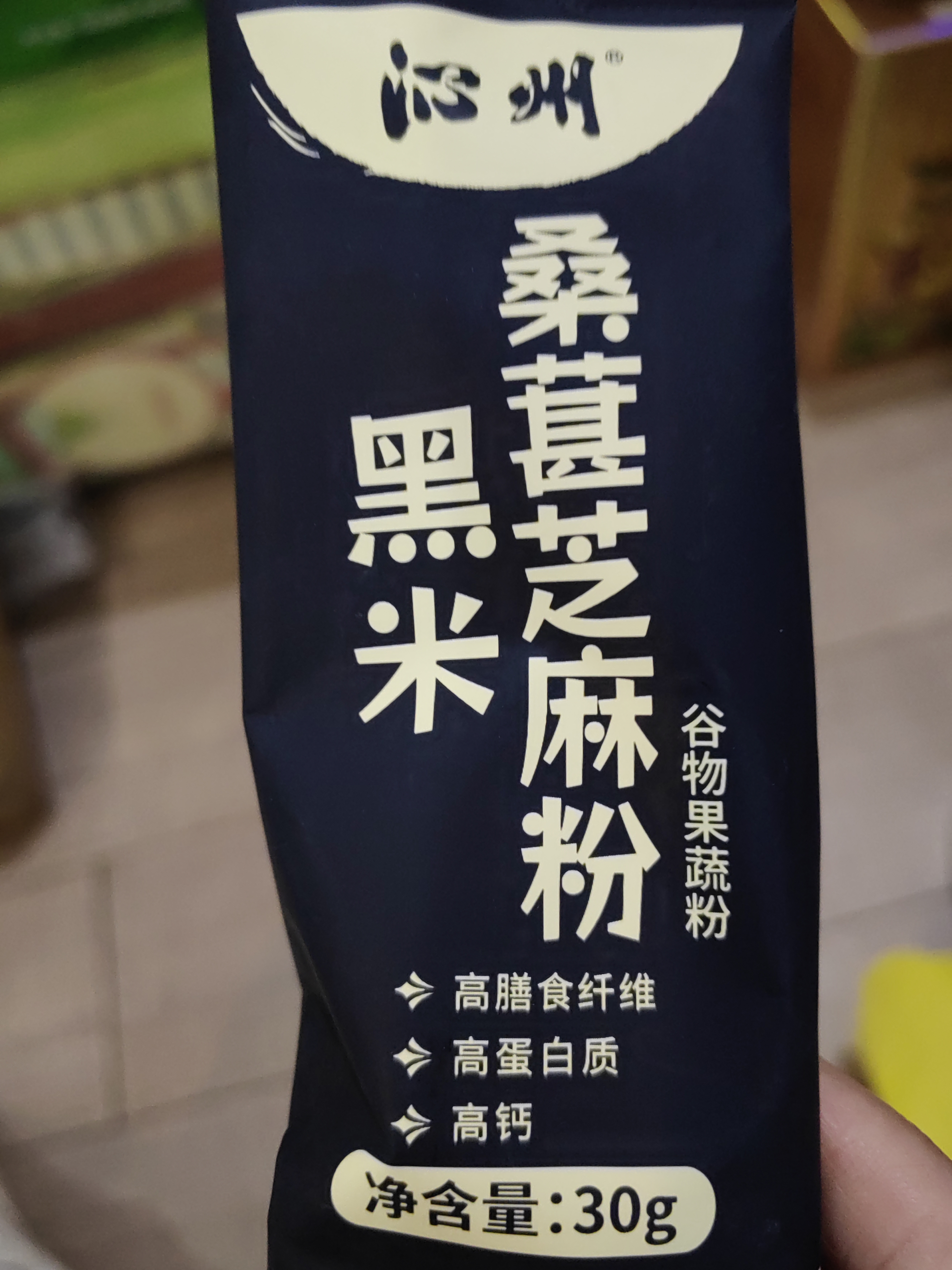 沁州黑米桑葚芝麻粉30g 营养代餐冲饮早餐粉 五谷杂粮粉 便携小包装 实拍图