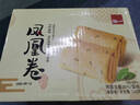 泓一 凤凰卷蛋卷720g 鸡蛋卷饼干休闲零食曲奇糕点团购礼盒海苔味 实拍图