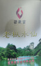 武夷星乌龙茶叶金罐武夷山岩茶老枞水仙特级125g足火罐装节日送礼茶叶 实拍图