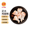 CP正大食品白羽鸡翅根3斤  生鲜冷冻 鸡肉鸡翅小鸡腿 烤卤凉拌煎炸 实拍图