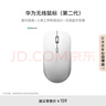 华为无线鼠标（第二代）CD26R 锦白 星闪搭载NearLink芯片 适配鸿蒙笔记本 实拍图