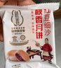 秋香月饼 酥皮苏式枣泥豆沙五仁月饼中秋食品送礼散装临沂特产 【20只现五仁枣泥红豆沙】 实拍图