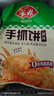 安井 手抓饼 原味 900g 10片 早餐卷饼煎饼 速食早餐面点半成品 实拍图
