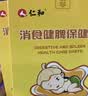 仁和积食贴茯苓山楂消食贴婴幼儿儿童消化健肠胃脾胃贴鸡内金保健10贴 实拍图