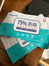 柯斯德尼湿巾75%酒精消毒湿纸巾婴儿专用婴幼儿童宝宝湿巾小包便携无刺激 75%酒精湿巾【单片包装】 300抽 1包 实拍图