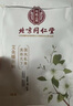 同仁堂艾灸贴艾草艾叶热敷贴膝盖颈椎肩颈热敷发热贴艾灸肚子腹部2盒装 实拍图