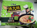 康师傅方便面 汤大师 日式叉烧豚骨面五连包110g*5 泡面袋装速食 早餐 实拍图