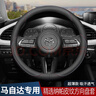 列森（LIESEN）汽车方向盘套把套纳帕皮纹透气防滑春夏秋冬超薄四季通用圆形D型 马自达6昂克赛拉阿特兹CX-4/5/8 CX-30 实拍图