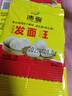 老面味发面旺发面宝发面王馒头酵母粉快发酵粉蓬松剂 沛骏老面味发面旺5g*20包 实拍图