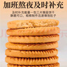 壹得利猴头菇饼干养胃酥性休闲零食品无糖精曲奇饼干蛋糕点心整箱3斤 实拍图