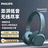 飞利浦（PHILIPS）头戴式蓝牙耳机无线运动耳机网课电脑耳麦苹果华为小米安卓手机通用双11双十一礼物TAH4205青瓷蓝 实拍图