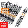 【京东物流】按动中性笔1008黑笔速干碳素黑色学生会议签字笔办公用品经典商务高颜值学生考试笔 黑色 20支笔 实拍图
