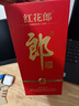 郎酒红花郎10 第5代 白酒 酱酒 39度 500ml*1 单瓶装 低度酒 聚会调酒 实拍图
