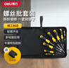 得力（deli）带磁螺丝刀套装十字—字螺丝刀家用小改锥套装维修工具起子10件套 实拍图