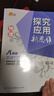 【2025新升级】初中数学物理化学培优新方法探究应用新思维七八年级九奥数中学思维训练竞赛题教程教材教辅全套 【新思维2套】数学+物理 八年级 实拍图