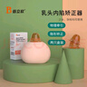 倍立欣 乳头矫正器 内陷器少女孕产妇乳头扁平短小隐形纠正器乳头凹陷牵引器纳米银硅胶材质 升级版（纳米银材质） 实拍图