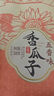 华味亨草本味瓜子500g/袋 坚果炒货葵花籽办公室休闲零食1斤装团购 实拍图