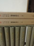 【旧版】嵇康集校注（全2册）（旧版）典藏本中华书局中国古典文学基本丛书 实拍图
