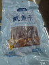 富昌 鱿鱼干300g 海鲜海产品干鱿鱼 煲汤铁板食材 实拍图