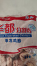 华都食品单冻鸡胗 2斤/袋 冷冻 出口级 烧烤鸡胗鸡肫卤味卤煮食材 实拍图