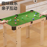 迪漫奇台球桌儿童玩具桌球桌上台球家用迷你桌球台家庭亲子互动生日礼物 实拍图