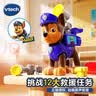 伟易达（Vtech）玩具汪汪队立大功阿奇救援套装卡通IP仿真过家家男孩儿童生日礼物 实拍图