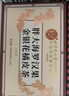 同仁堂（TRT）胖大海罗汉果金银花茶盒装花草养生茶150g（5克*30包）/盒  实拍图