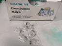 山泽 超六类屏蔽网线水晶头 超6类万兆两件式网络连接头 CAT6A类工程级RJ45电脑网络接头 10个 LK6A10 实拍图