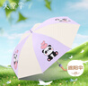 天堂 防紫外线晴雨伞直杆 安全加固儿童卡通晴雨两用伞 粉紫 实拍图