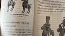 南北战争三百年 : 中国4—6世纪的军事与政权 实拍图